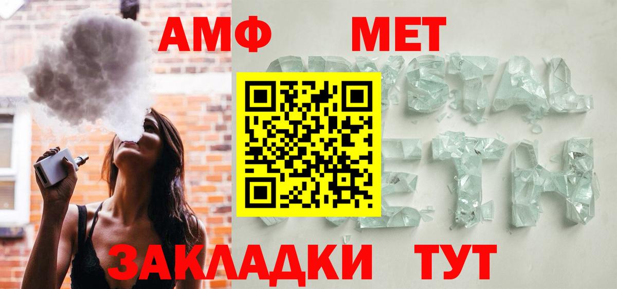 Амфетамин Розовый Чусовой