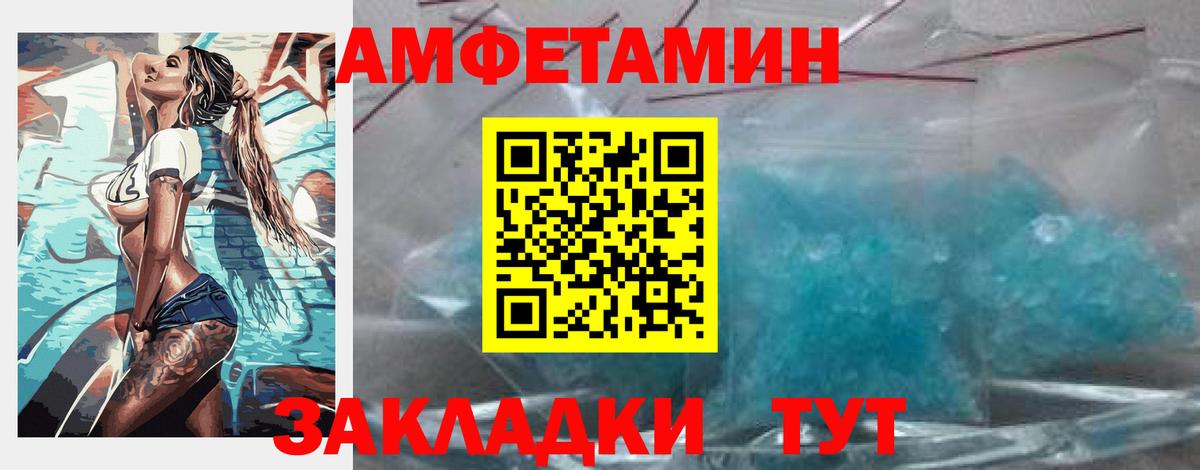 Чусовой  АМФ 97%  Амфетамин  Вход с VPN 