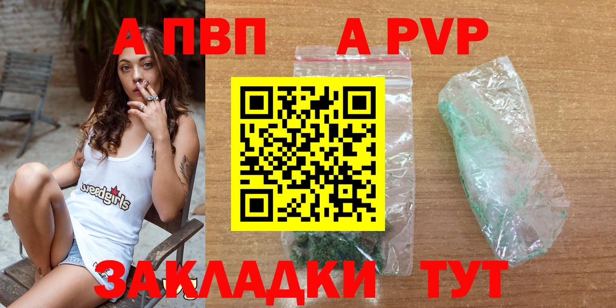 Alfa_PVP крисы CK Чусовой