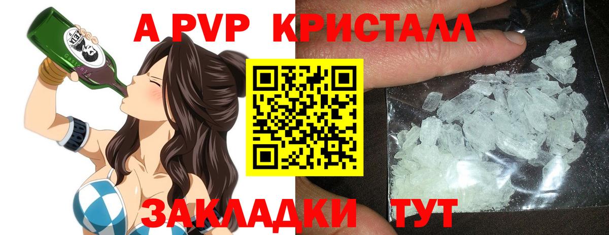 APVP СК  Alpha-PVP  Чусовой  Альфа ПВП СК КРИС  Вход с VPN 