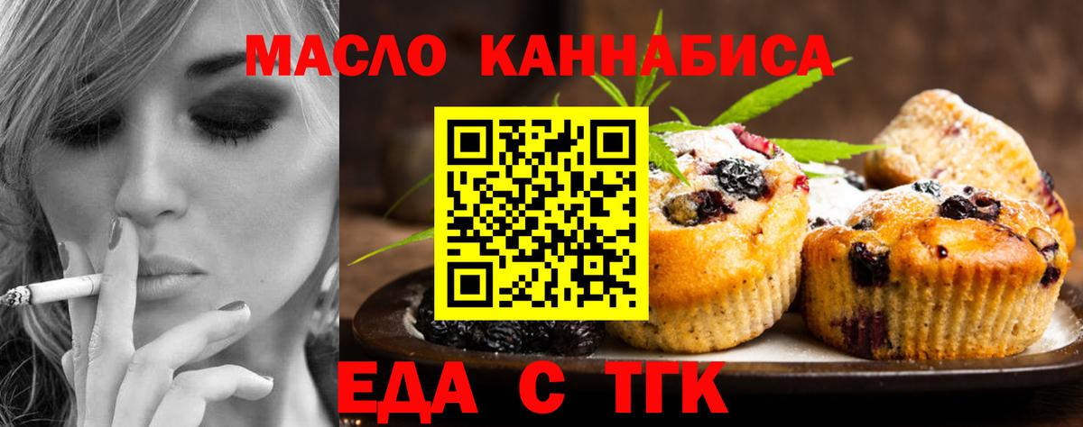 Чусовой  Печенье с ТГК марихуана  Вход с VPN 