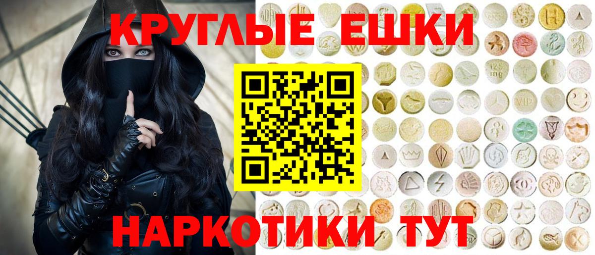 Ecstasy 280мг Чусовой