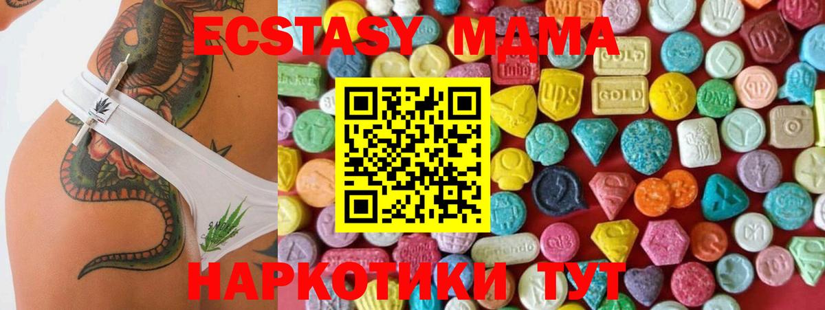 Чусовой      Ecstasy  Вход с VPN  Экстази DUBAI  Ecstasy 99% 