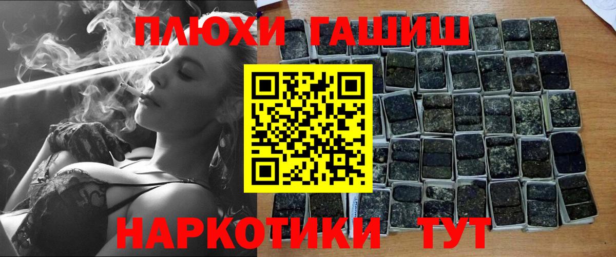 ГАШИШ Cannabis Чусовой