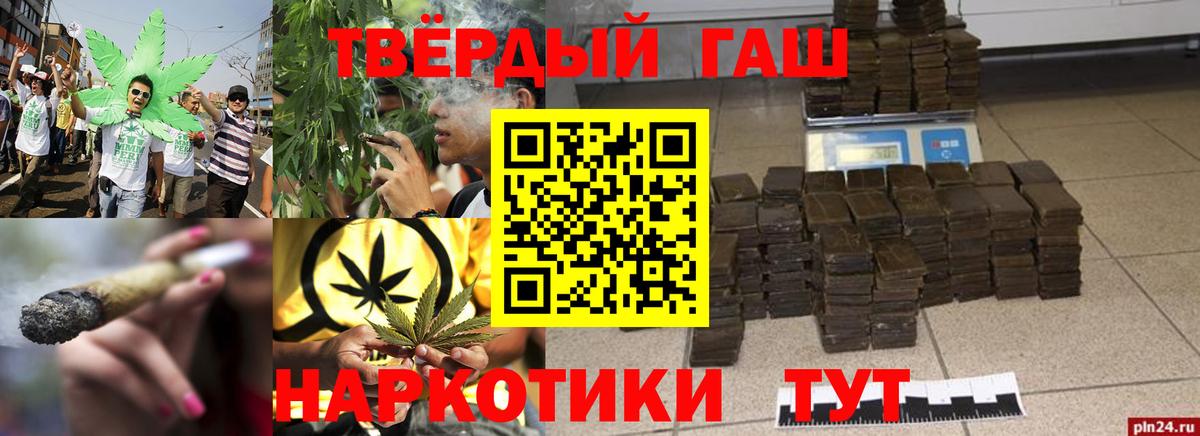 Гашиш гашик  Вход с VPN  Чусовой 