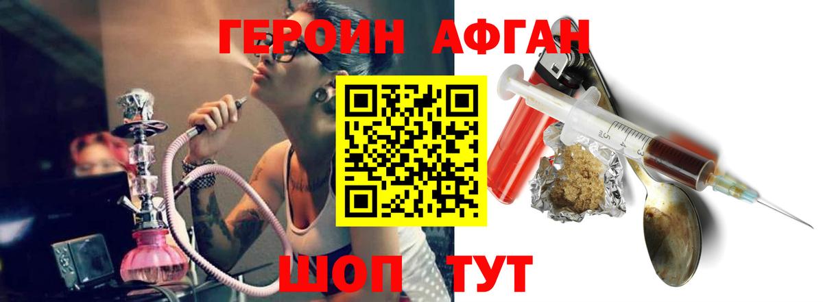 Чусовой  Героин белый  Вход с VPN 