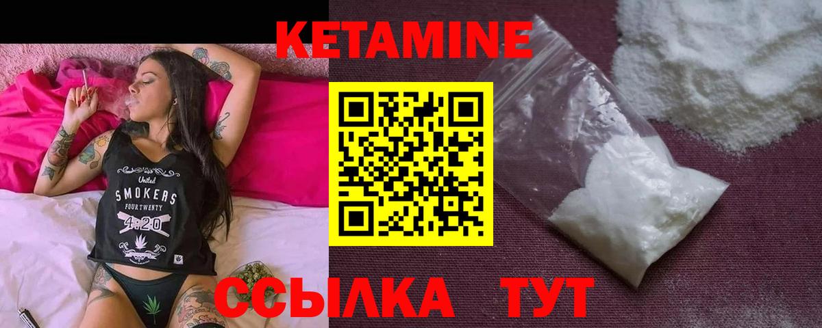 ссылка на мегу как зайти  Кетамин VHQ  Кетамин ketamine  Вход с VPN  Чусовой 