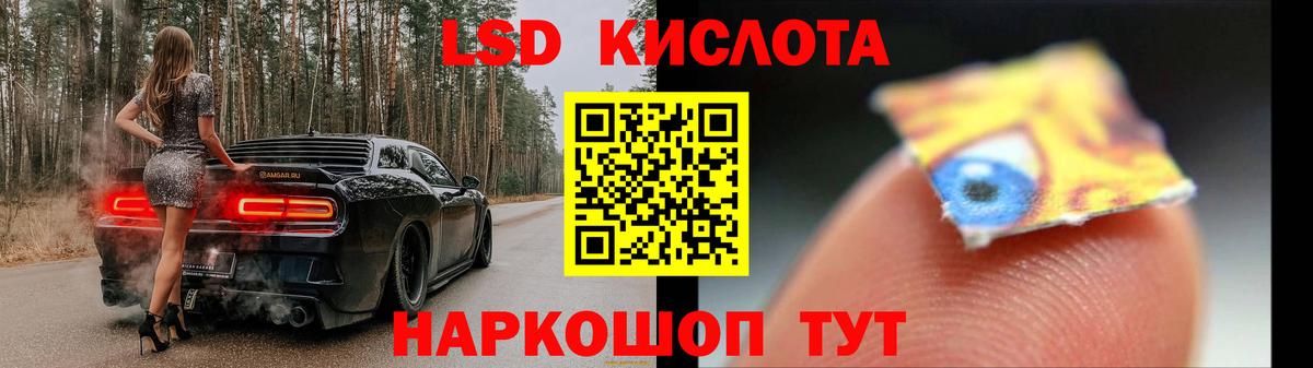 ЛСД экстази кислота  Вход с VPN  Чусовой 