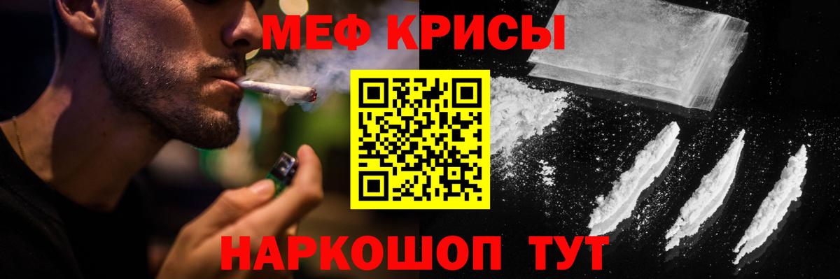 Меф мяу мяу мука Чусовой