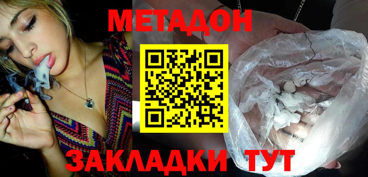 Чусовой  Метадон белоснежный  Метадон methadone  Вход с VPN 