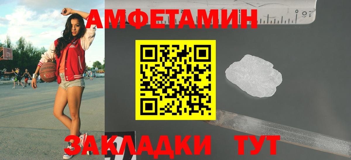 Метамфетамин винт Чусовой