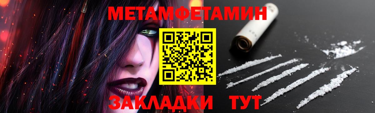Первитин Декстрометамфетамин 99.9%  Первитин Декстрометамфетамин 99.9%  Вход с VPN  Чусовой 