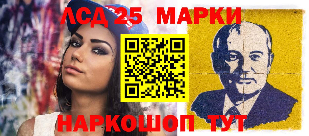 Марки NBOMe 1500мкг Чусовой