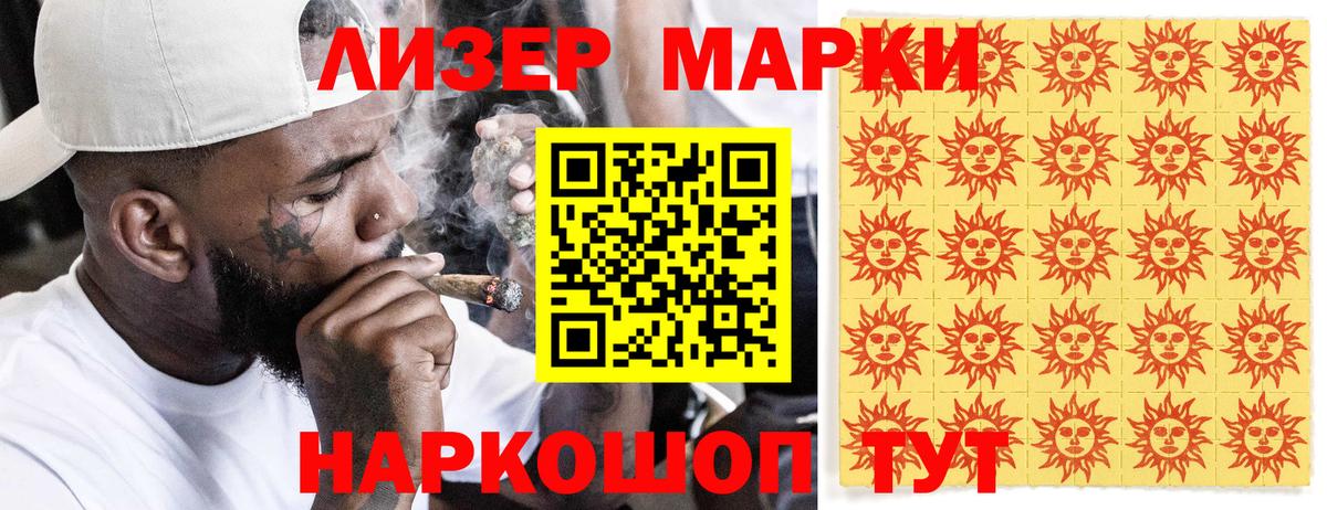 Марки NBOMe 1500мкг  Вход с VPN  Чусовой  Марки NBOMe 1500мкг 
