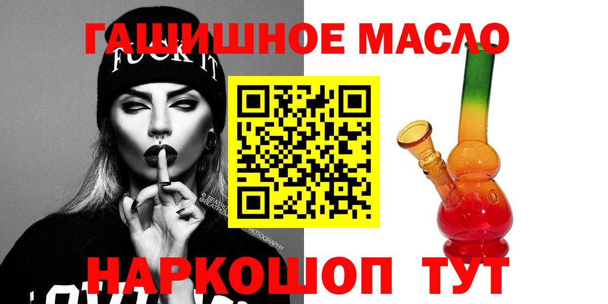 Дистиллят ТГК THC oil  Вход с VPN  Чусовой 